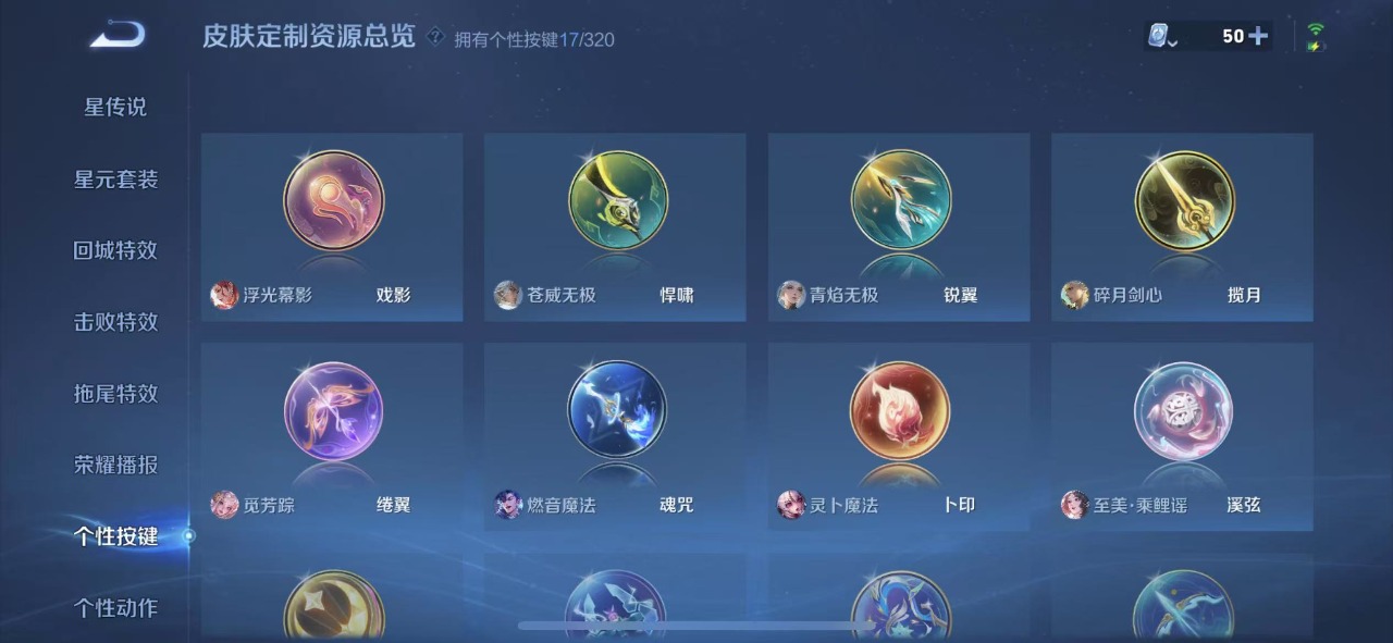 WZQM3163735王者荣耀账号详情图18 WZQM3163735王者荣耀账号详情图18