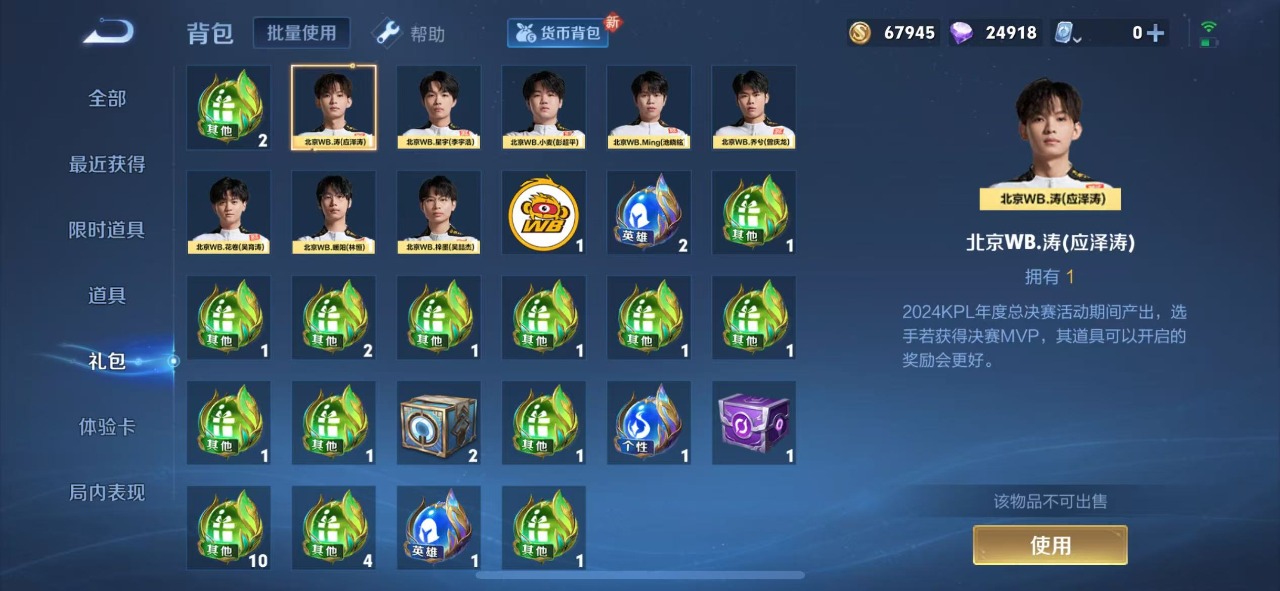 WZQM3147481王者荣耀账号详情图11 WZQM3147481王者荣耀账号详情图11