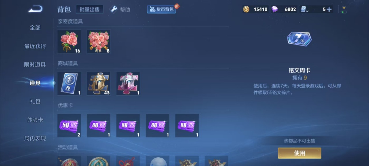 HPQM3243195和平精英账号详情图27 HPQM3243195和平精英账号详情图27