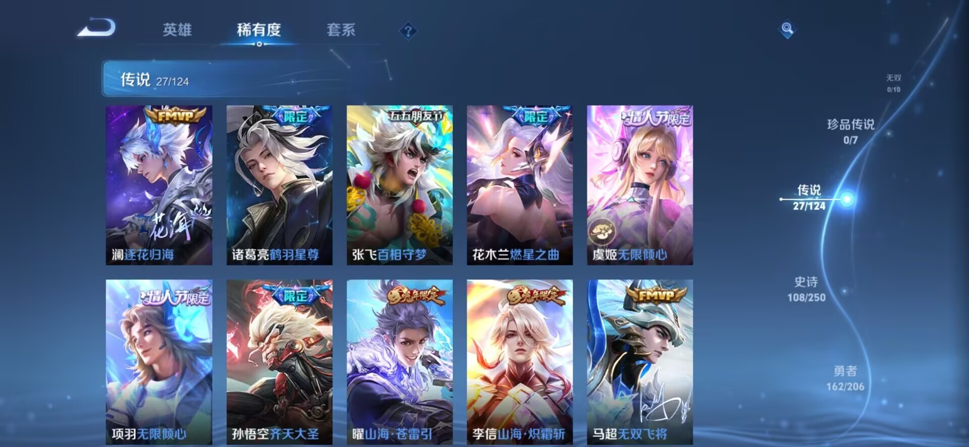 WZQM3147501王者荣耀账号详情图38 WZQM3147501王者荣耀账号详情图38