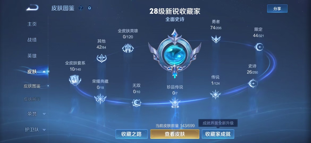 HPQM3250705和平精英账号详情图23 HPQM3250705和平精英账号详情图23