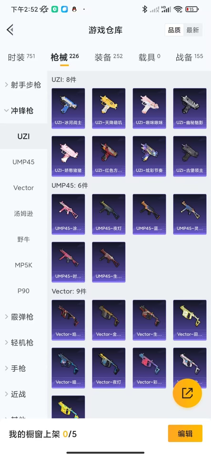 WZQM3147501王者荣耀账号详情图42 WZQM3147501王者荣耀账号详情图42