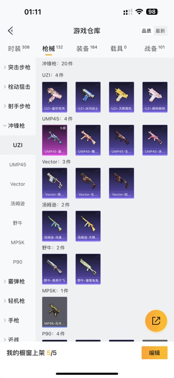 HPQM3242977和平精英账号详情图11 HPQM3242977和平精英账号详情图11