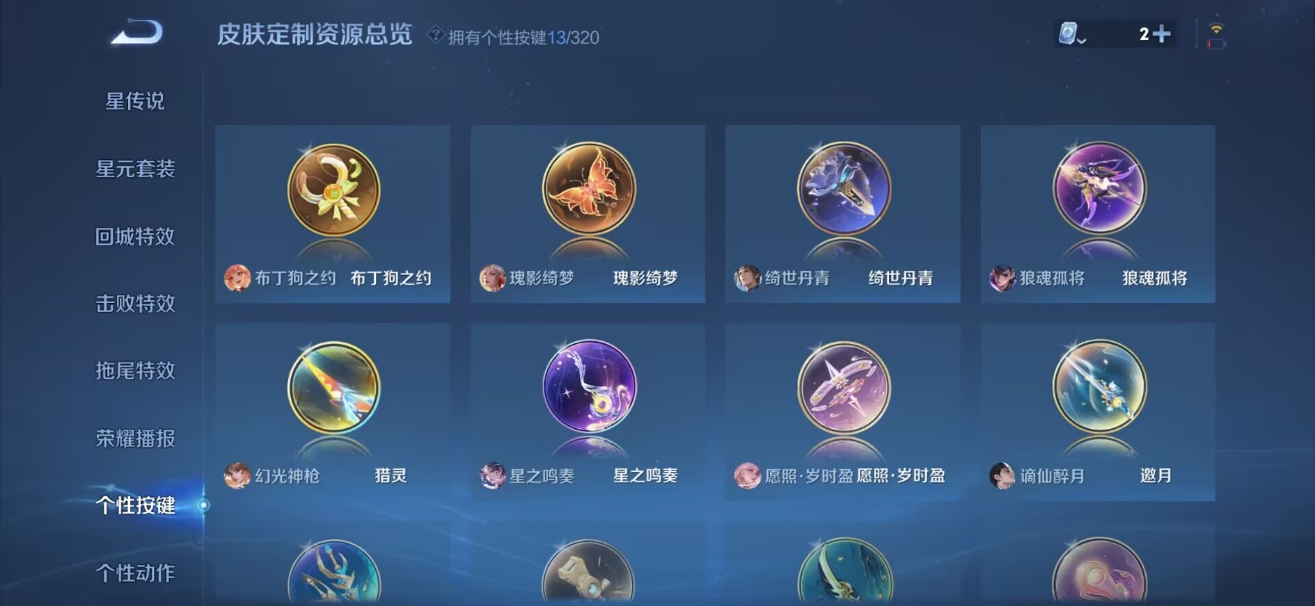 WZQM3147501王者荣耀账号详情图31 WZQM3147501王者荣耀账号详情图31