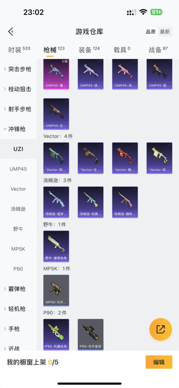 HPQM3244252和平精英账号详情图12 HPQM3244252和平精英账号详情图12