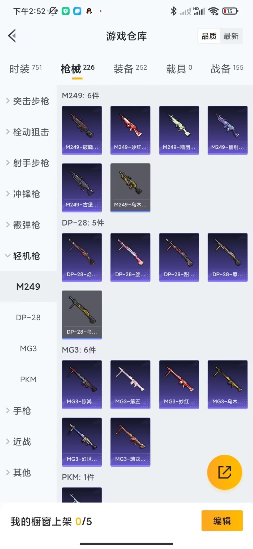 WZQM3147501王者荣耀账号详情图39 WZQM3147501王者荣耀账号详情图39