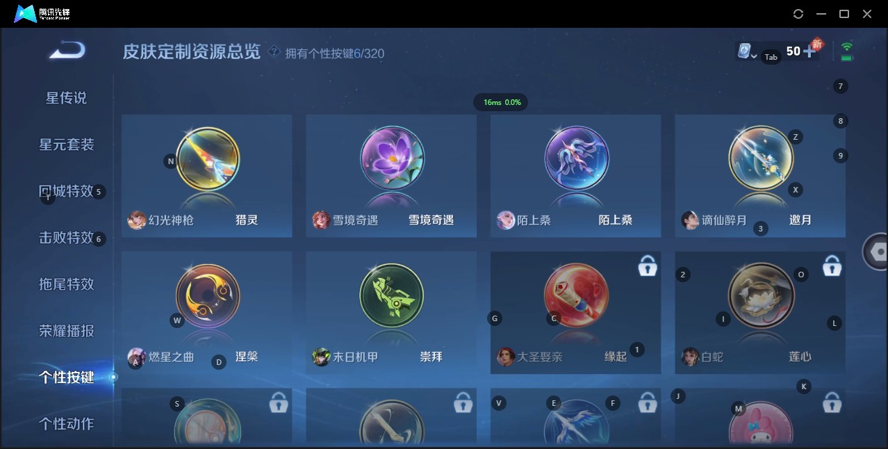 WZQM3148866王者荣耀账号详情图11 WZQM3148866王者荣耀账号详情图11