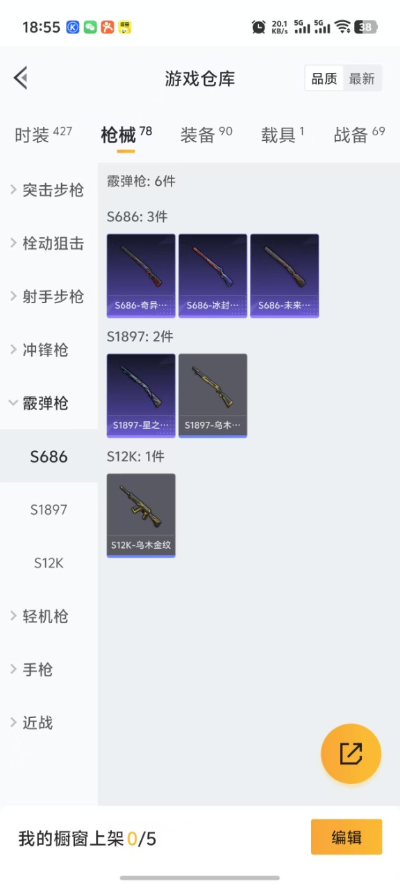 HPQM3243195和平精英账号详情图18 HPQM3243195和平精英账号详情图18