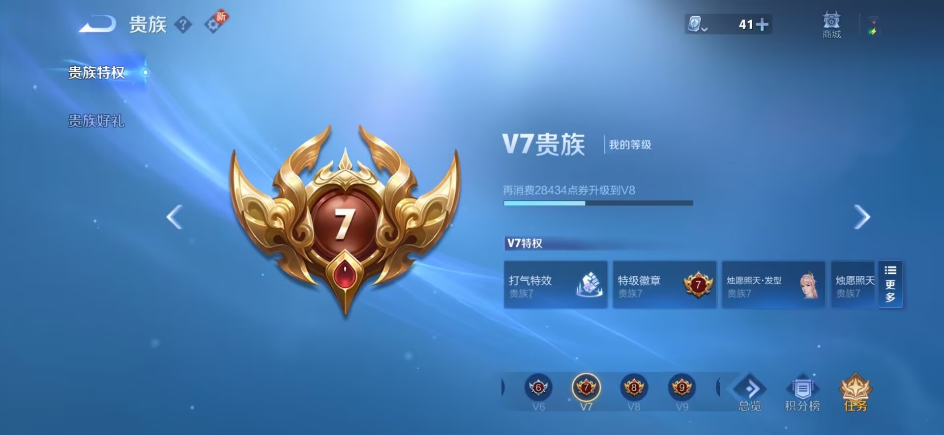 WZQM3160814王者荣耀账号详情图3 WZQM3160814王者荣耀账号详情图3