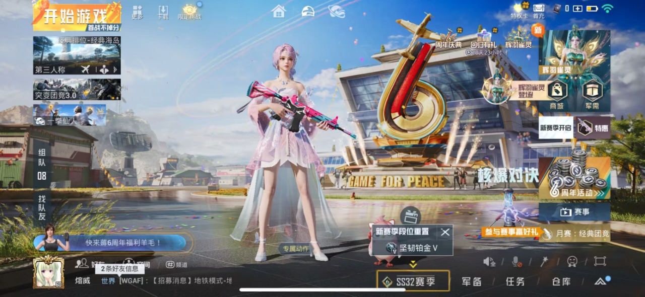 HPQM3242975和平精英账号详情图2 HPQM3242975和平精英账号详情图2