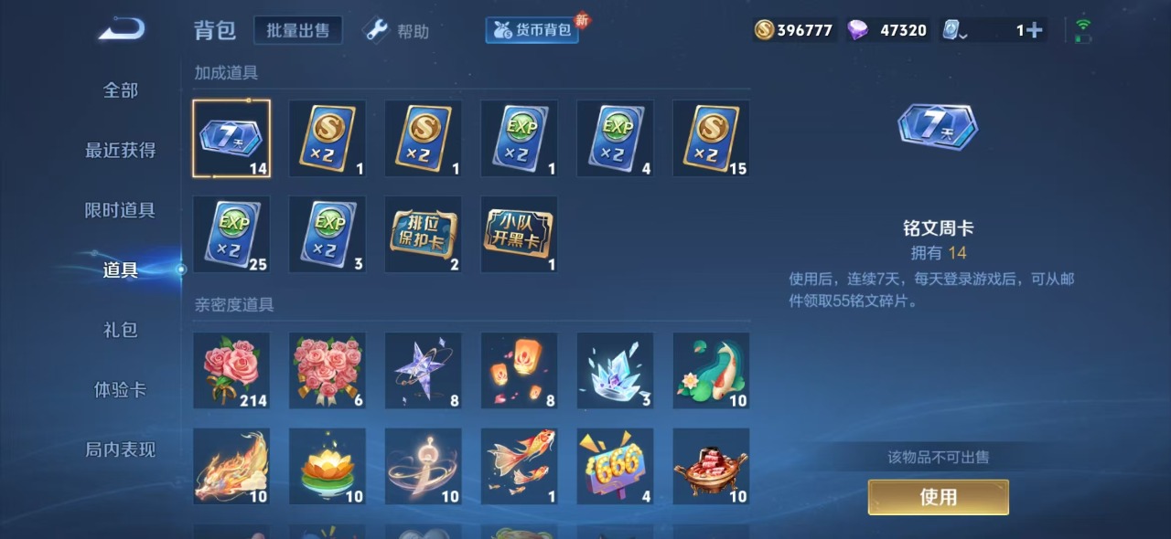 WZQM3147524王者荣耀账号详情图9 WZQM3147524王者荣耀账号详情图9