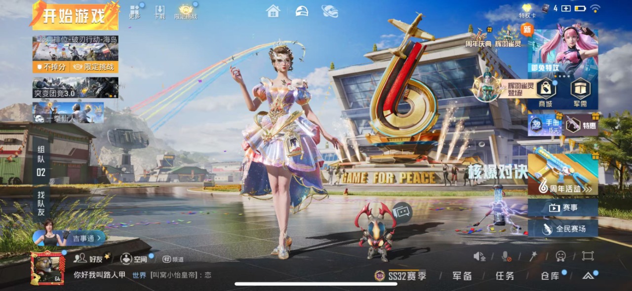 HPQM3259588和平精英账号详情图18 HPQM3259588和平精英账号详情图18