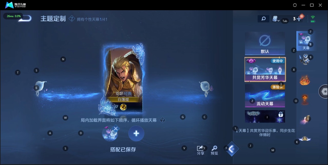 WZQM3147508王者荣耀账号详情图7 WZQM3147508王者荣耀账号详情图7