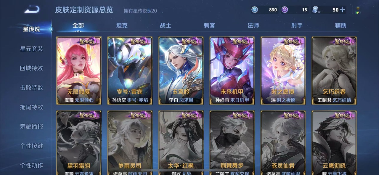 WZQM3163735王者荣耀账号详情图17 WZQM3163735王者荣耀账号详情图17