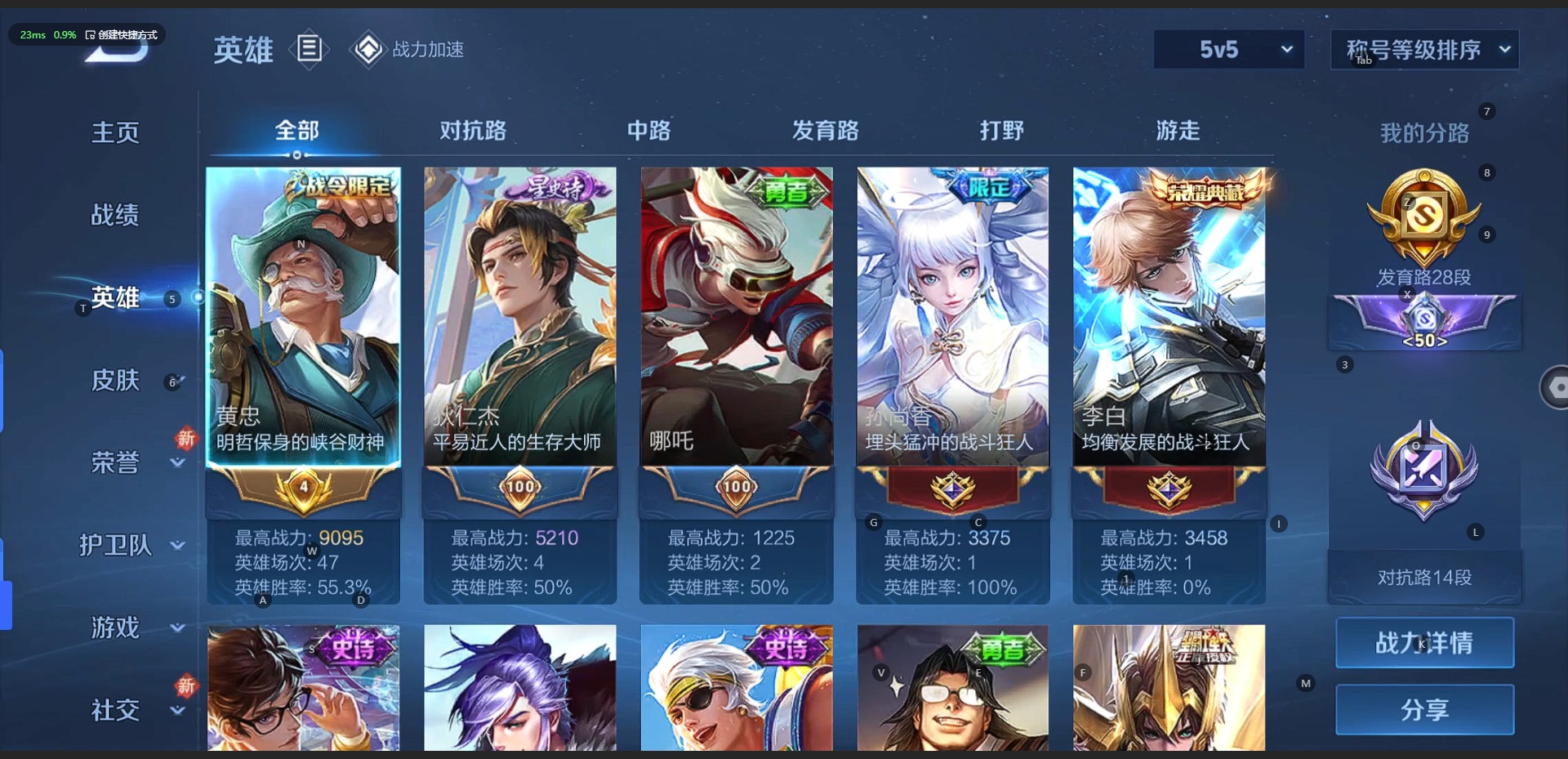 WZQM3147500王者荣耀账号详情图2 WZQM3147500王者荣耀账号详情图2
