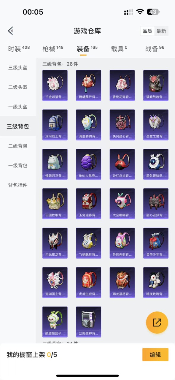 HPQM3242975和平精英账号详情图16 HPQM3242975和平精英账号详情图16