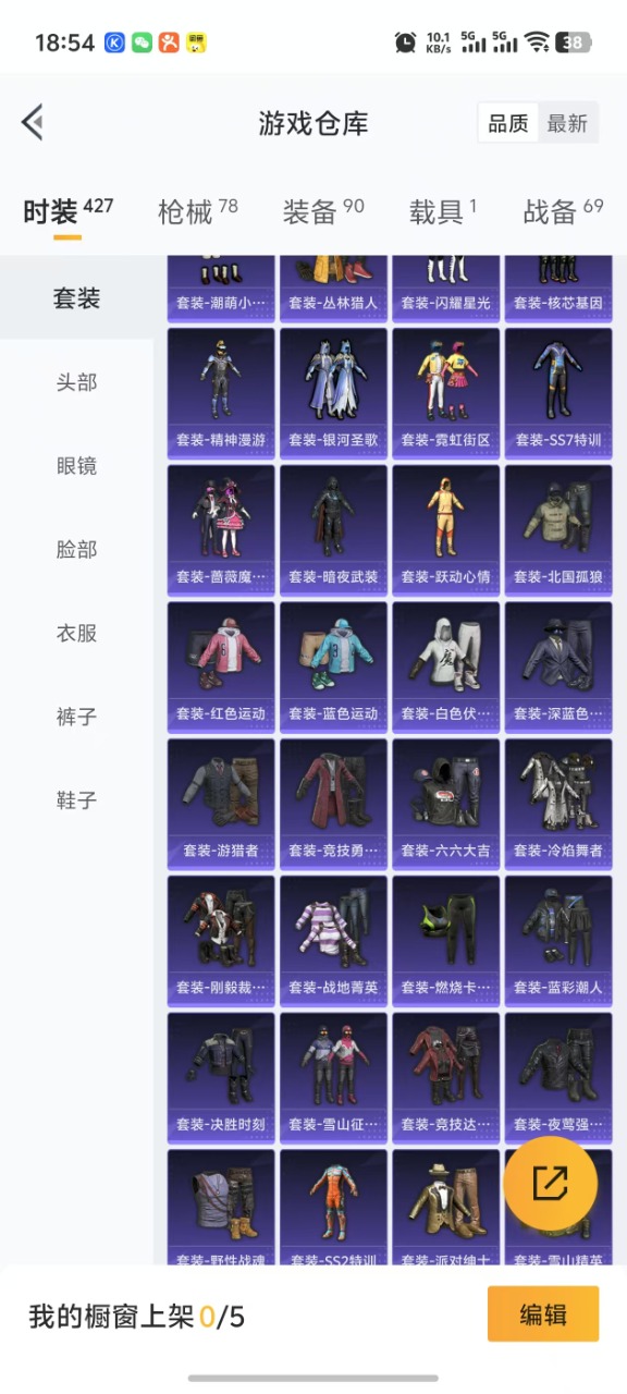 HPQM3243195和平精英账号详情图32 HPQM3243195和平精英账号详情图32