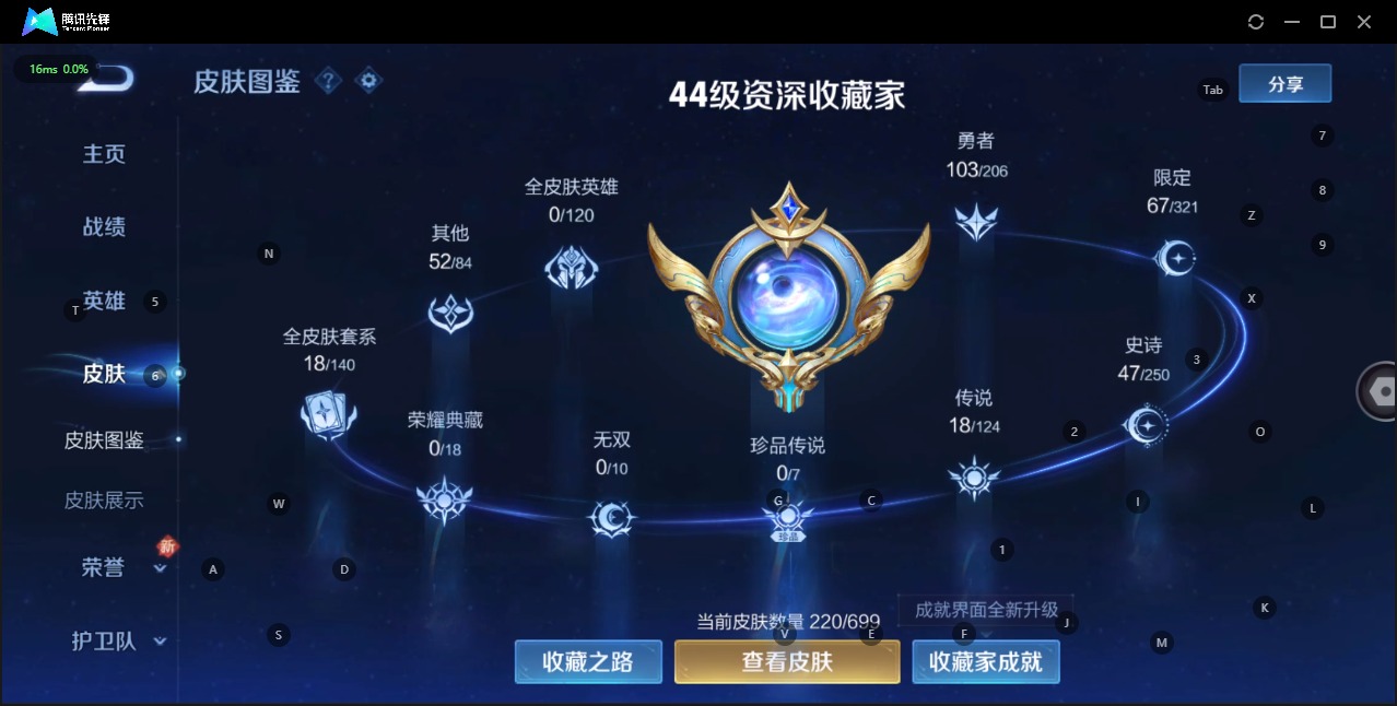 WZQM3156966王者荣耀账号详情图2 WZQM3156966王者荣耀账号详情图2