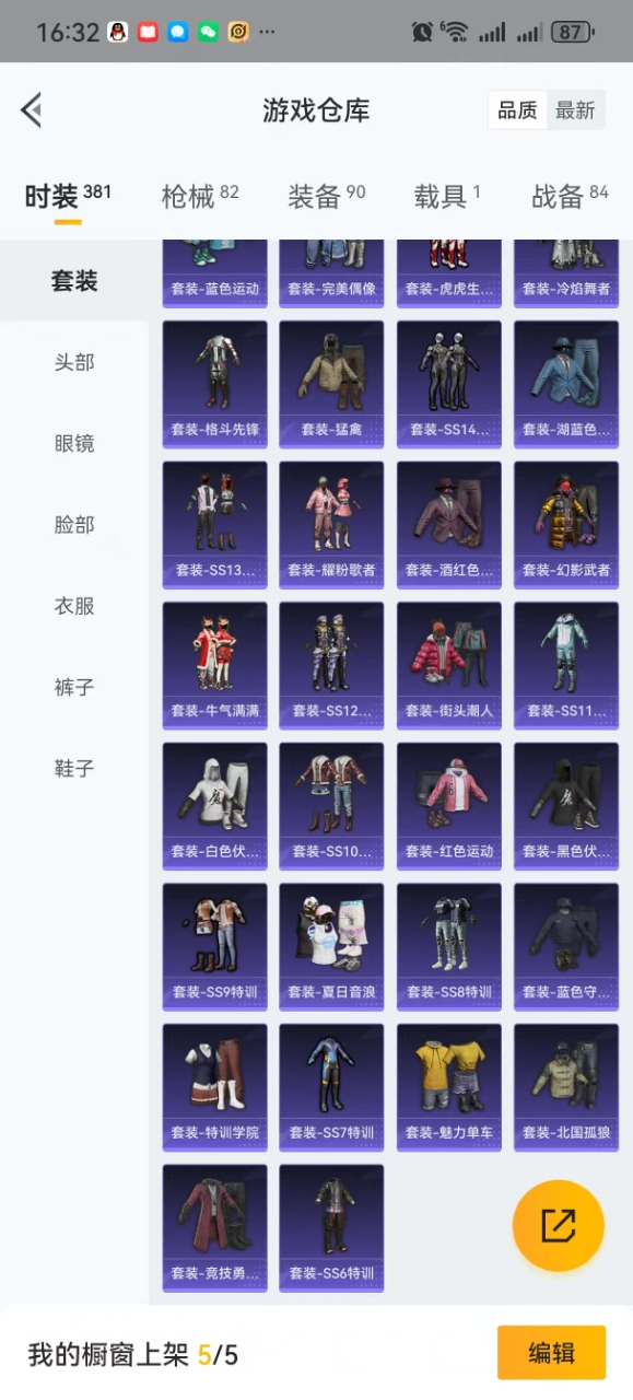 HPQM3255225和平精英账号详情图4 HPQM3255225和平精英账号详情图4