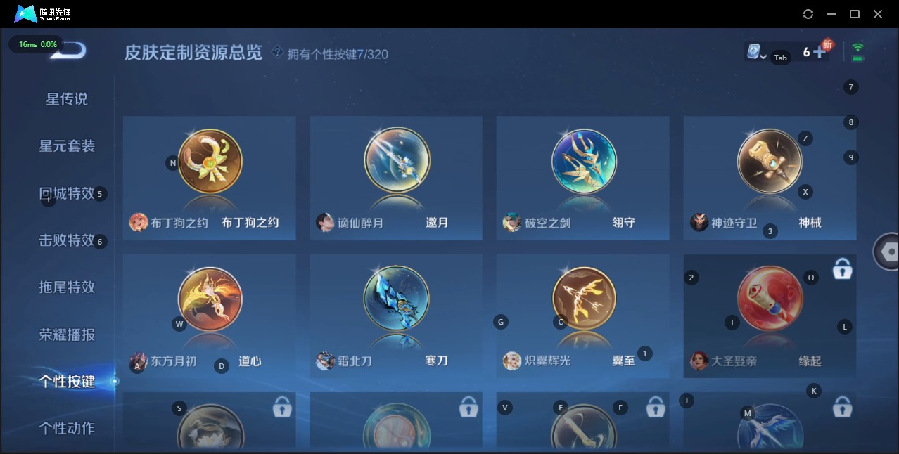 WZQM3156966王者荣耀账号详情图8 WZQM3156966王者荣耀账号详情图8