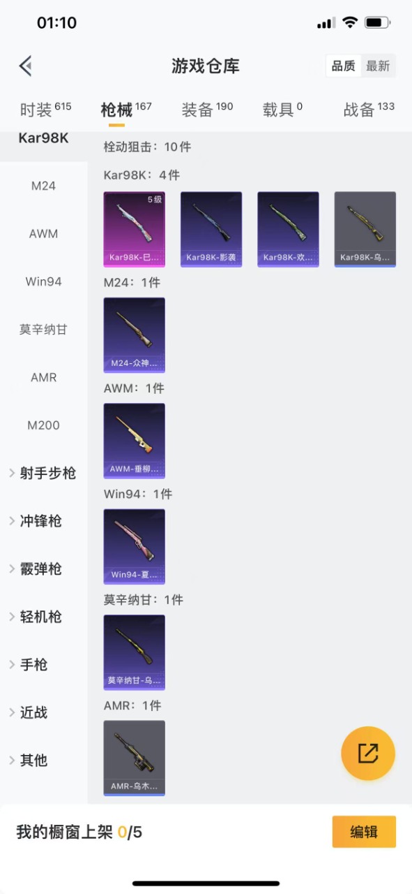 HPQM3259765和平精英账号详情图7