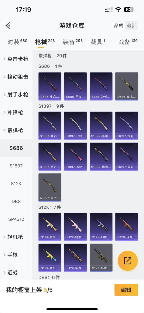 WZQM3160823王者荣耀账号详情图30 WZQM3160823王者荣耀账号详情图30