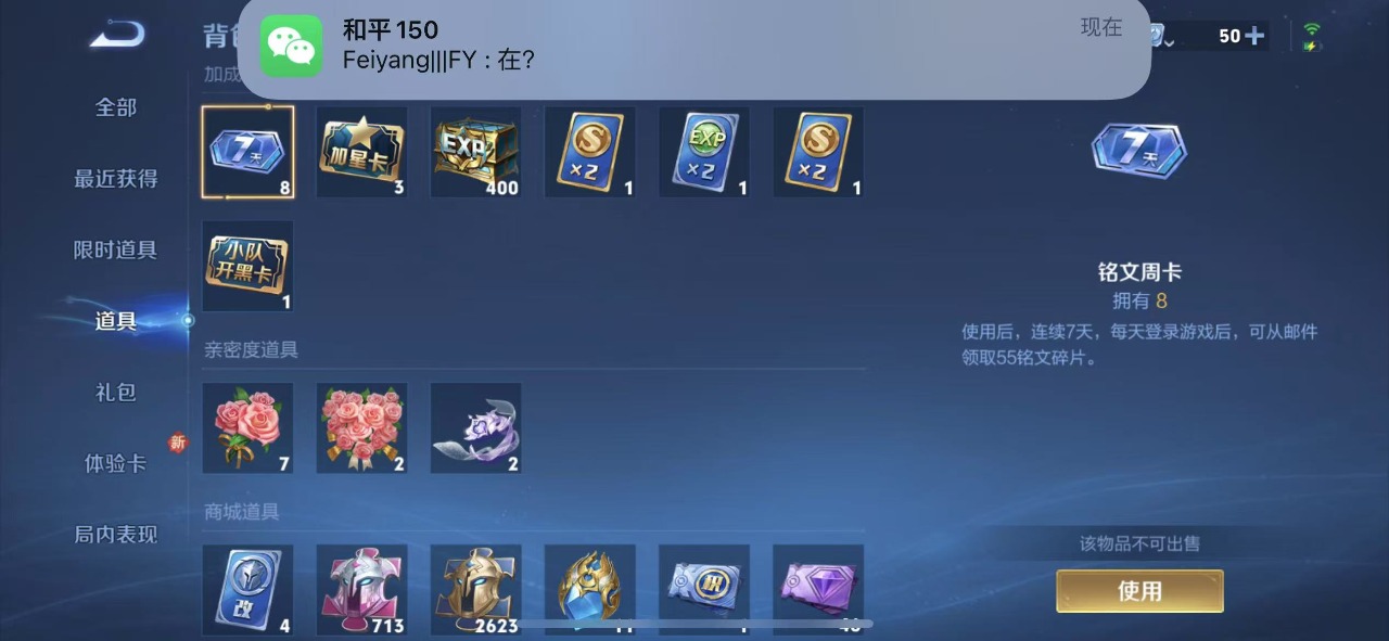 WZQM3163735王者荣耀账号详情图20 WZQM3163735王者荣耀账号详情图20