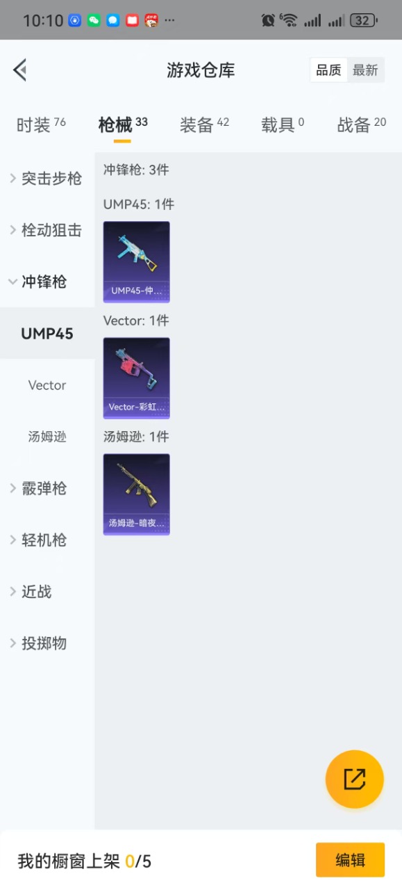 HPQM3242970和平精英账号详情图10 HPQM3242970和平精英账号详情图10