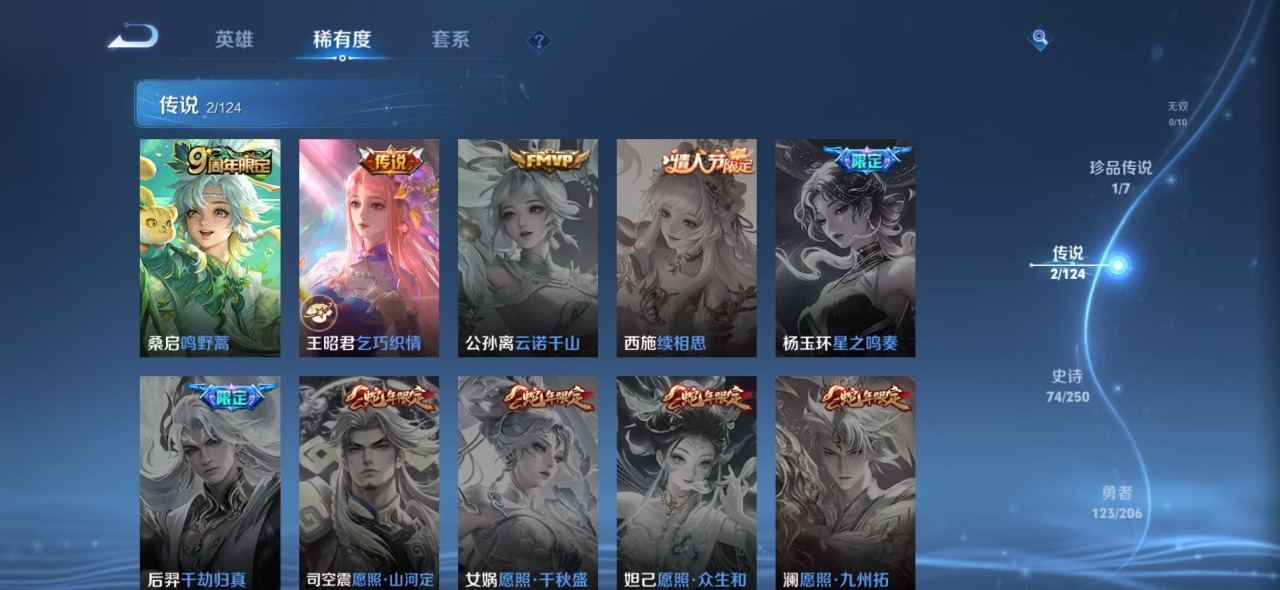 WZQM3156971王者荣耀账号详情图6 WZQM3156971王者荣耀账号详情图6