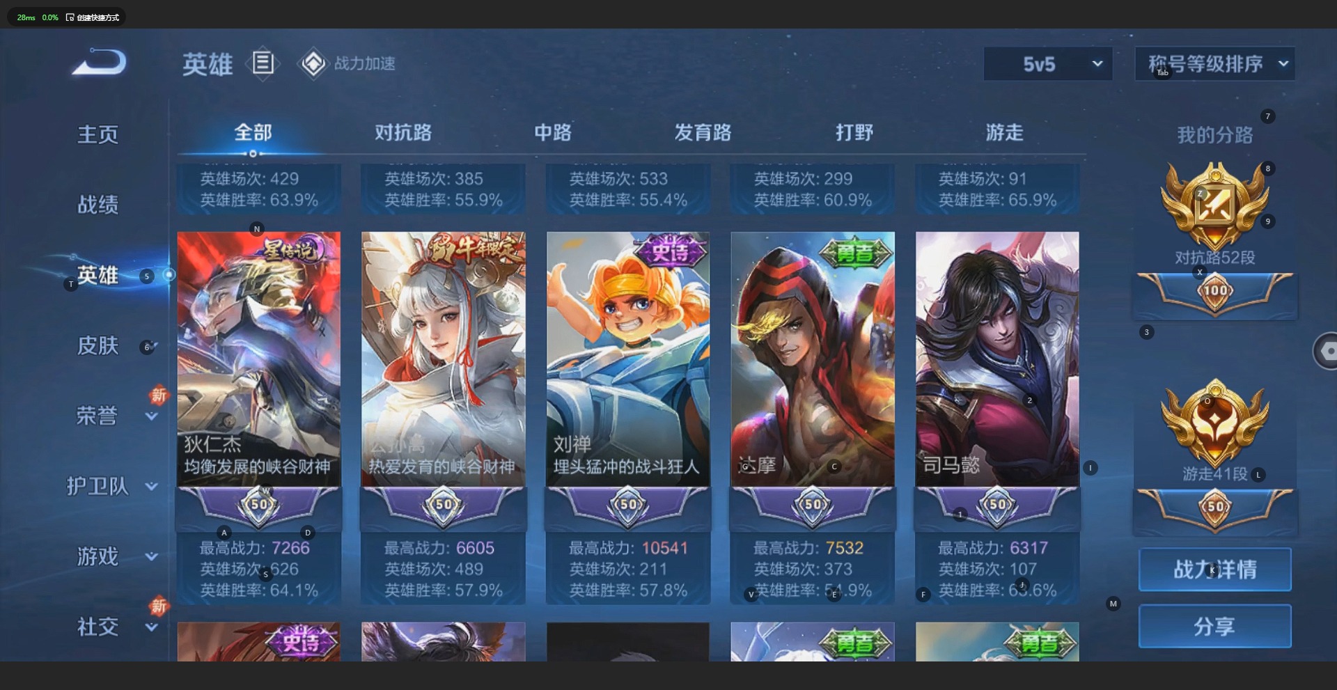 WZQM3158030王者荣耀账号详情图9 WZQM3158030王者荣耀账号详情图9
