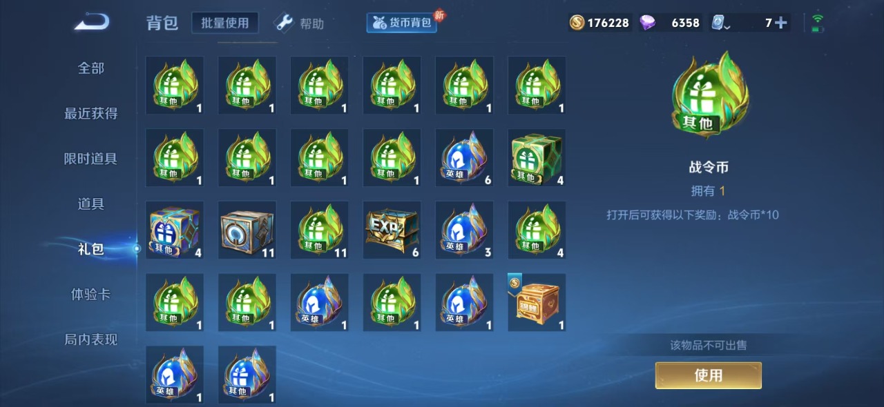 HPQM3250705和平精英账号详情图31 HPQM3250705和平精英账号详情图31