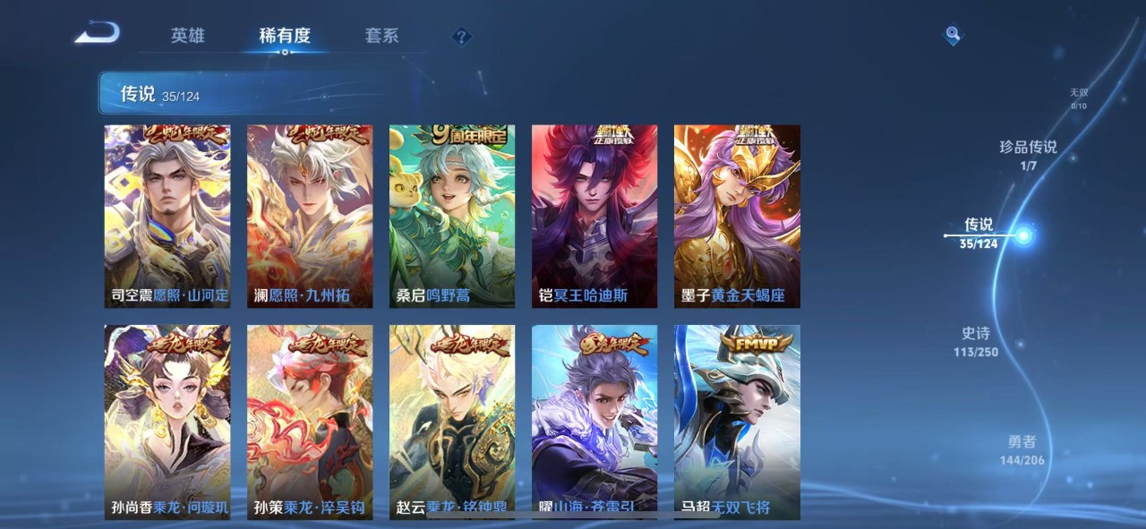 WZQM3160823王者荣耀账号详情图27 WZQM3160823王者荣耀账号详情图27
