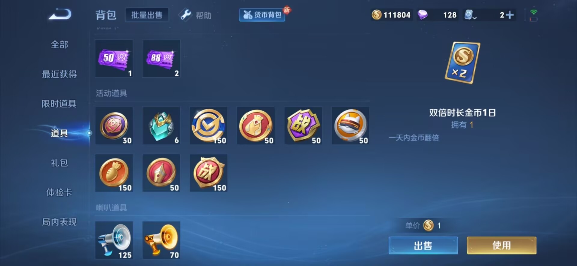 WZQM3147501王者荣耀账号详情图32 WZQM3147501王者荣耀账号详情图32