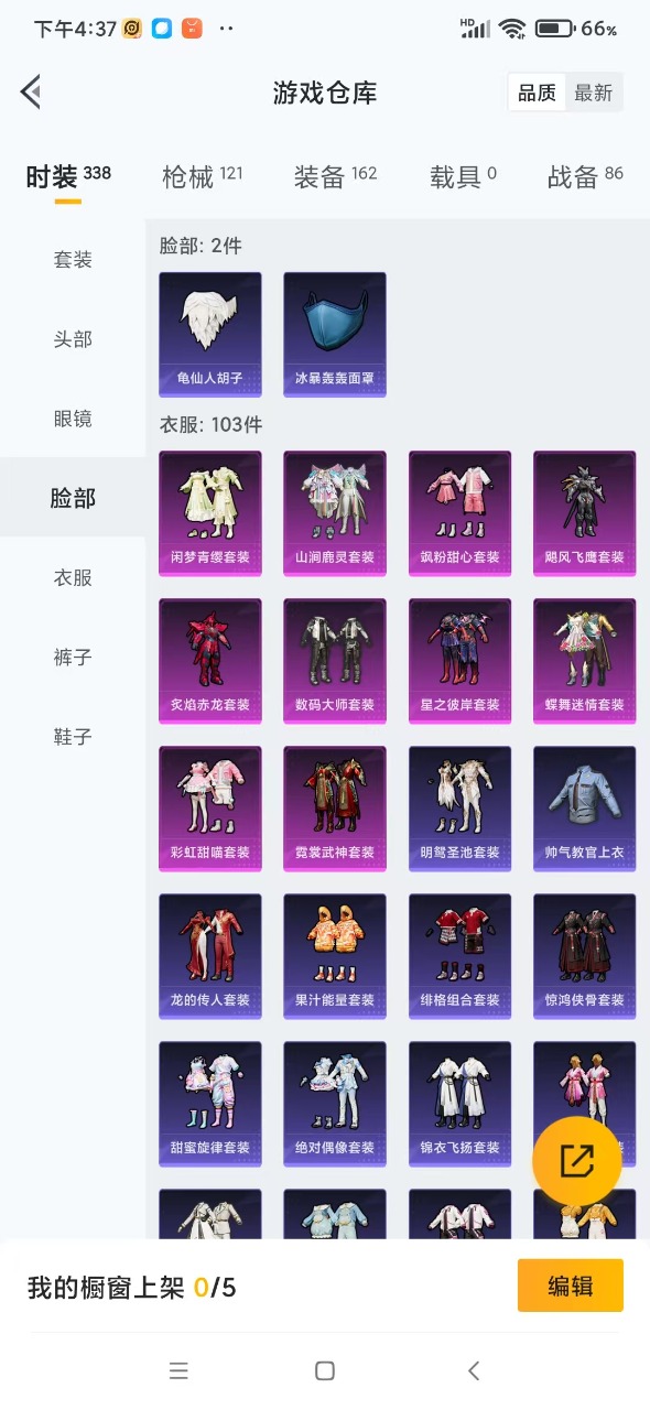 HPQM3250705和平精英账号详情图8 HPQM3250705和平精英账号详情图8