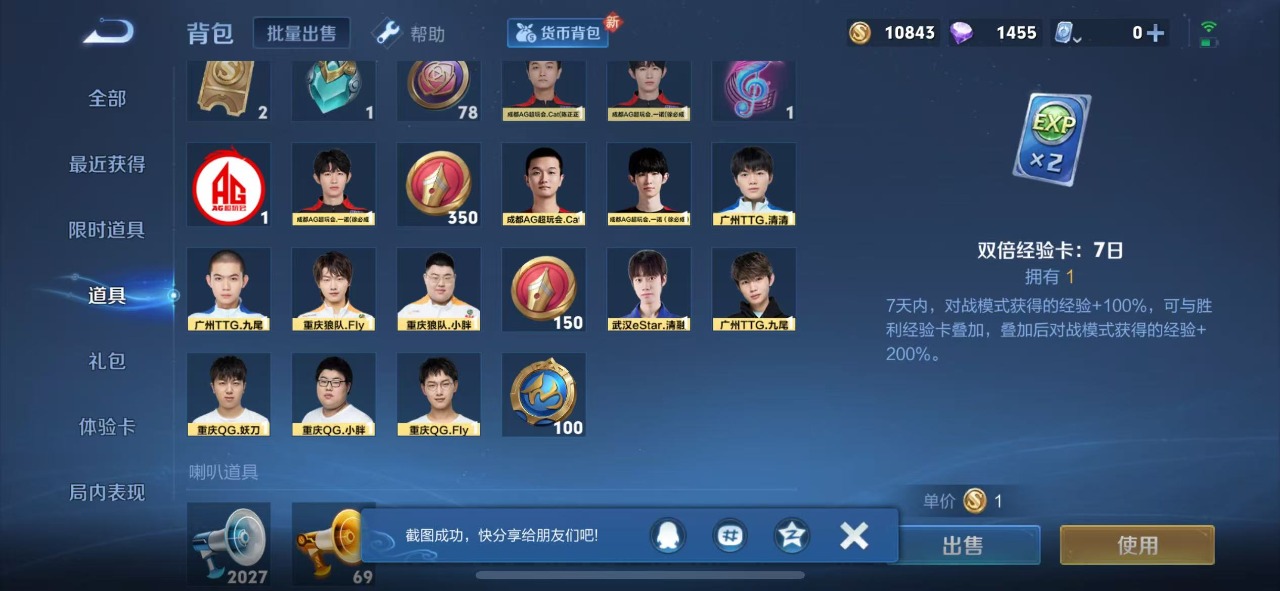 WZQM3160823王者荣耀账号详情图19 WZQM3160823王者荣耀账号详情图19