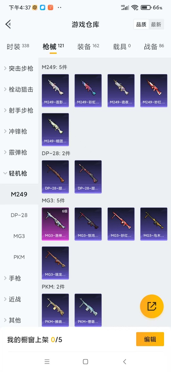 HPQM3250705和平精英账号详情图17 HPQM3250705和平精英账号详情图17