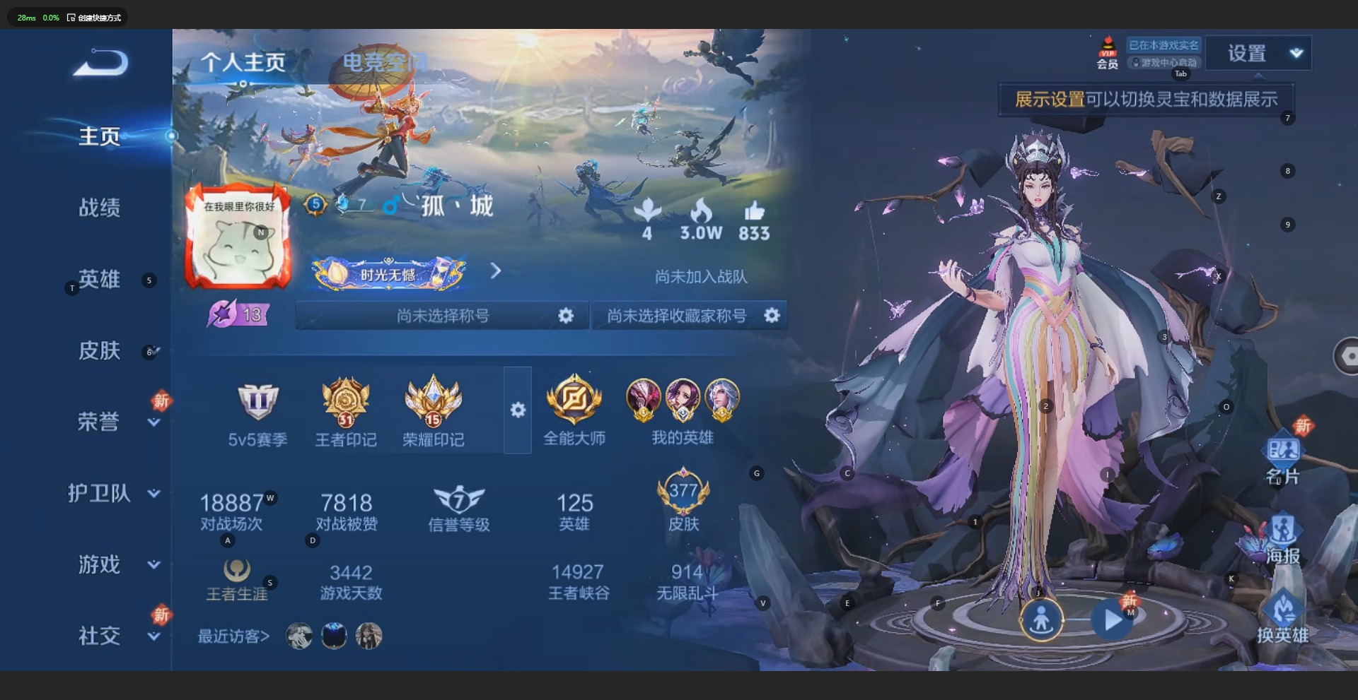 WZQM3158030王者荣耀账号详情图5 WZQM3158030王者荣耀账号详情图5