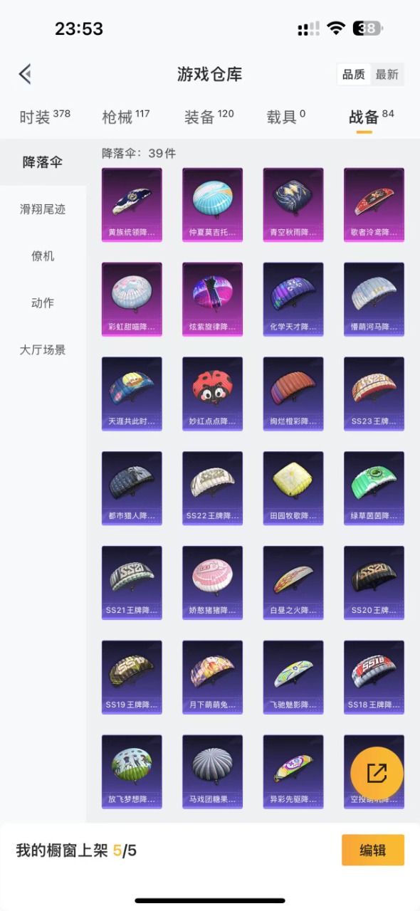 HPQM3251813和平精英账号详情图6