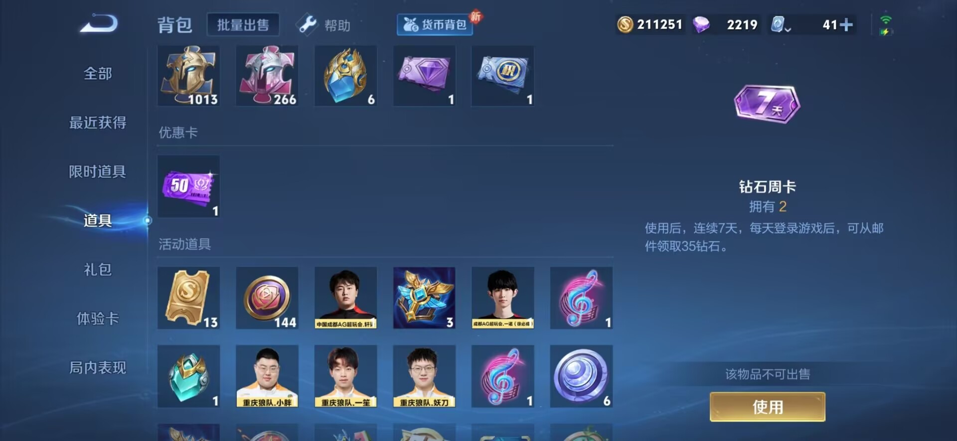 WZQM3160814王者荣耀账号详情图10 WZQM3160814王者荣耀账号详情图10