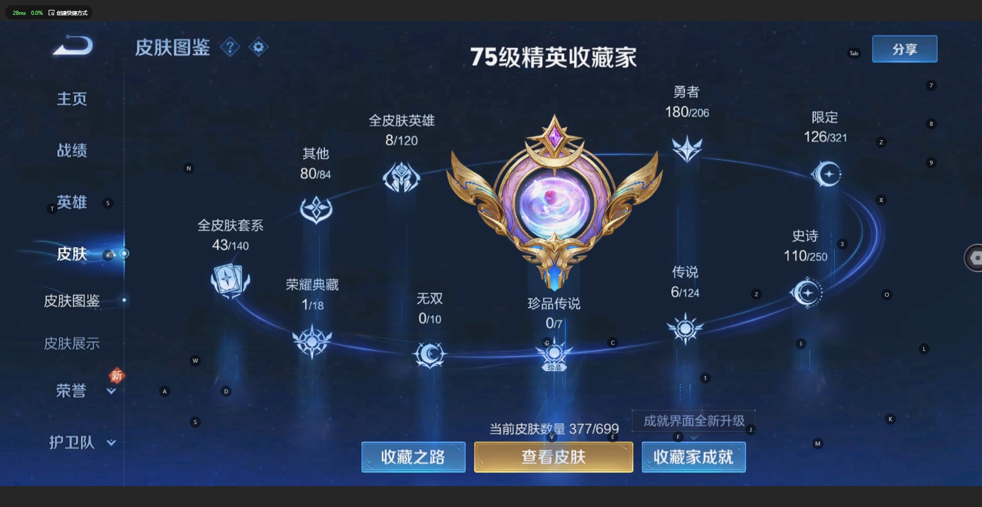 WZQM3158030王者荣耀账号详情图10 WZQM3158030王者荣耀账号详情图10