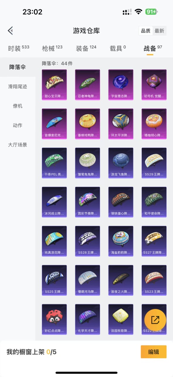 HPQM3244252和平精英账号详情图16 HPQM3244252和平精英账号详情图16