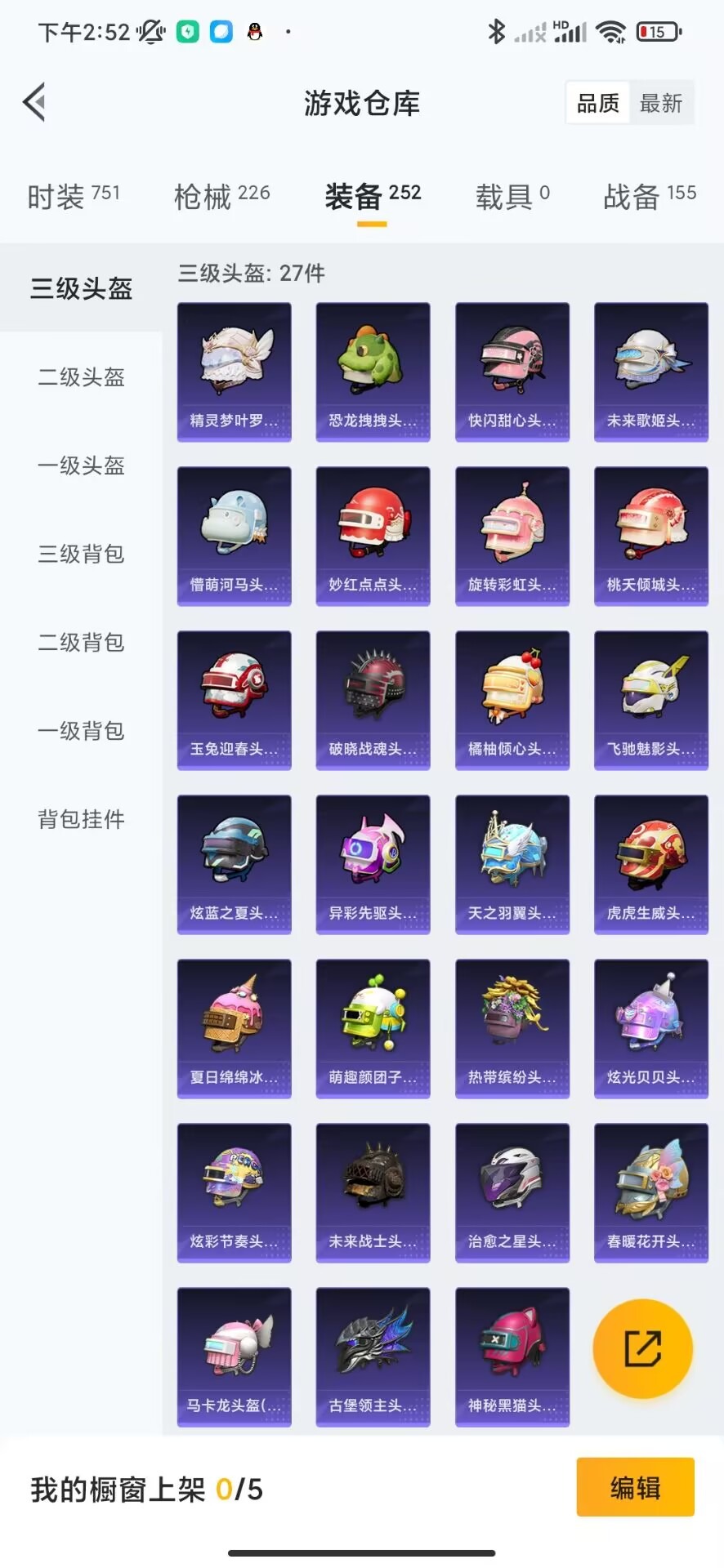 WZQM3147501王者荣耀账号详情图22 WZQM3147501王者荣耀账号详情图22