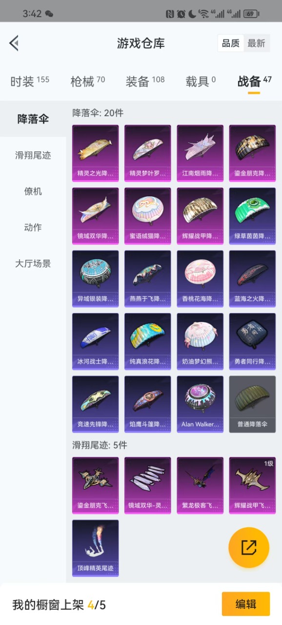 HPQM3259579和平精英账号详情图5 HPQM3259579和平精英账号详情图5