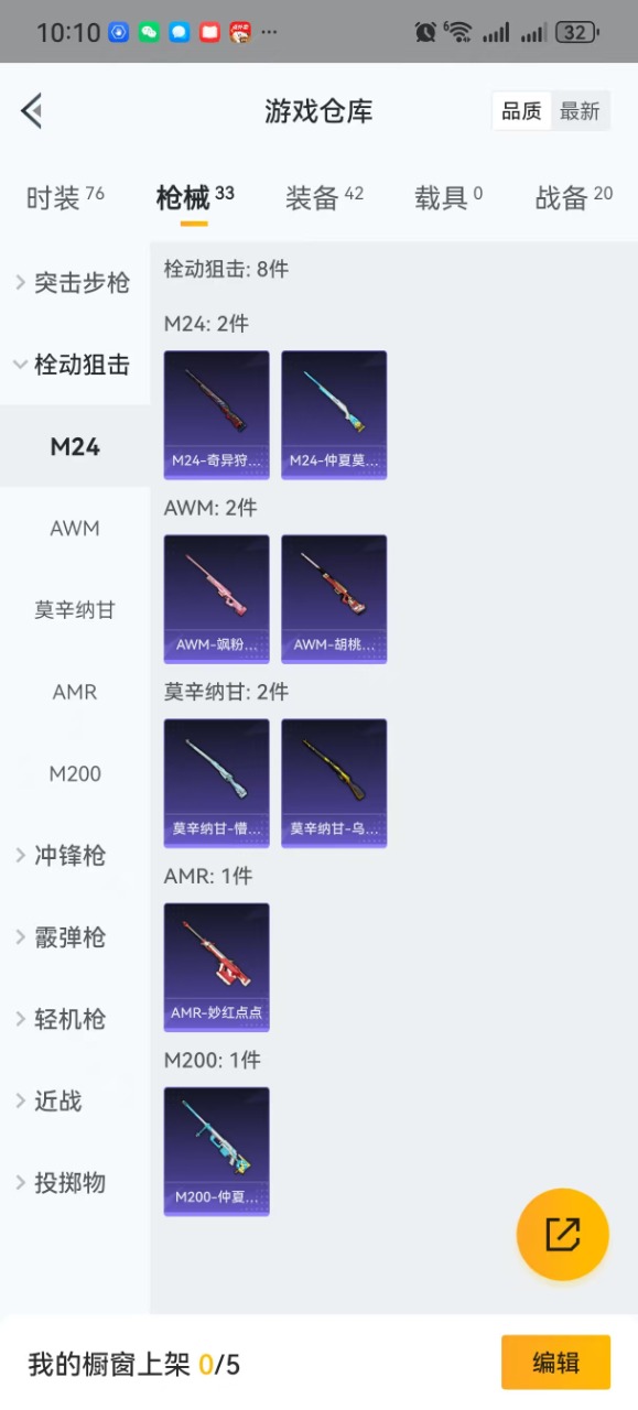 HPQM3242970和平精英账号详情图9 HPQM3242970和平精英账号详情图9
