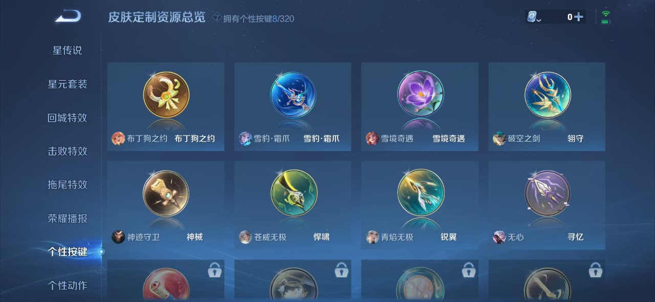 WZQM3156971王者荣耀账号详情图7 WZQM3156971王者荣耀账号详情图7