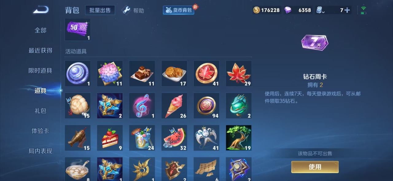 HPQM3250705和平精英账号详情图28 HPQM3250705和平精英账号详情图28