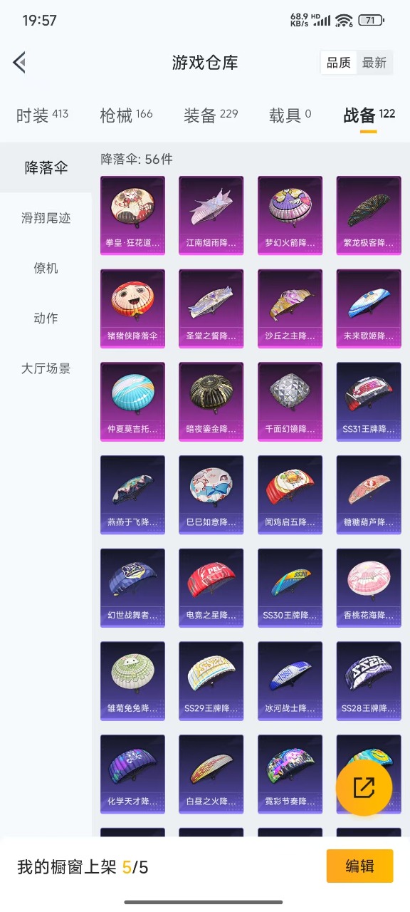 [9063162]7粉装 8特效枪 9印记 可二次 可修改实名 身法装备：都市猎人,Mark.06(新蓝螳螂) 热门装扮：梦幻火箭(新101)(新火箭少女101粉色套装),新星烈龙(小白龙),仲夏莫