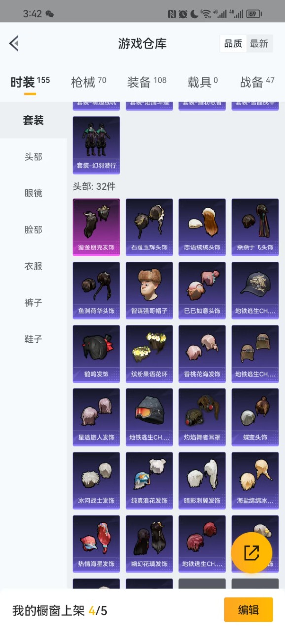 HPQM3259579和平精英账号详情图13 HPQM3259579和平精英账号详情图13
