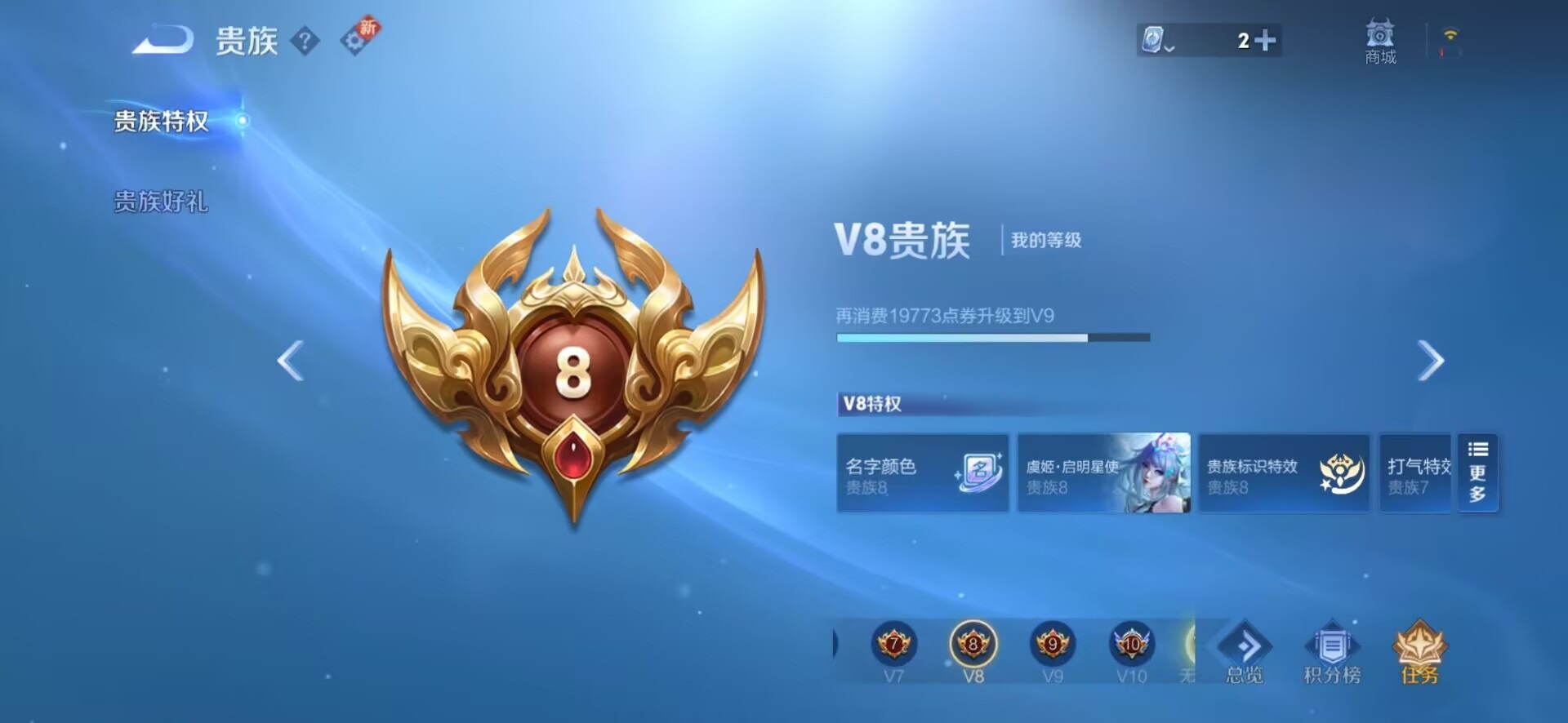 WZQM3147501王者荣耀账号详情图23 WZQM3147501王者荣耀账号详情图23