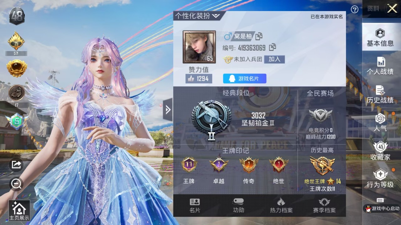 HPQM3244252和平精英账号详情图3 HPQM3244252和平精英账号详情图3